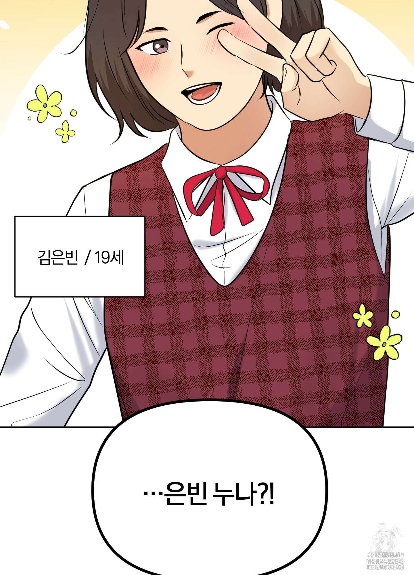 사계전선 27화 15