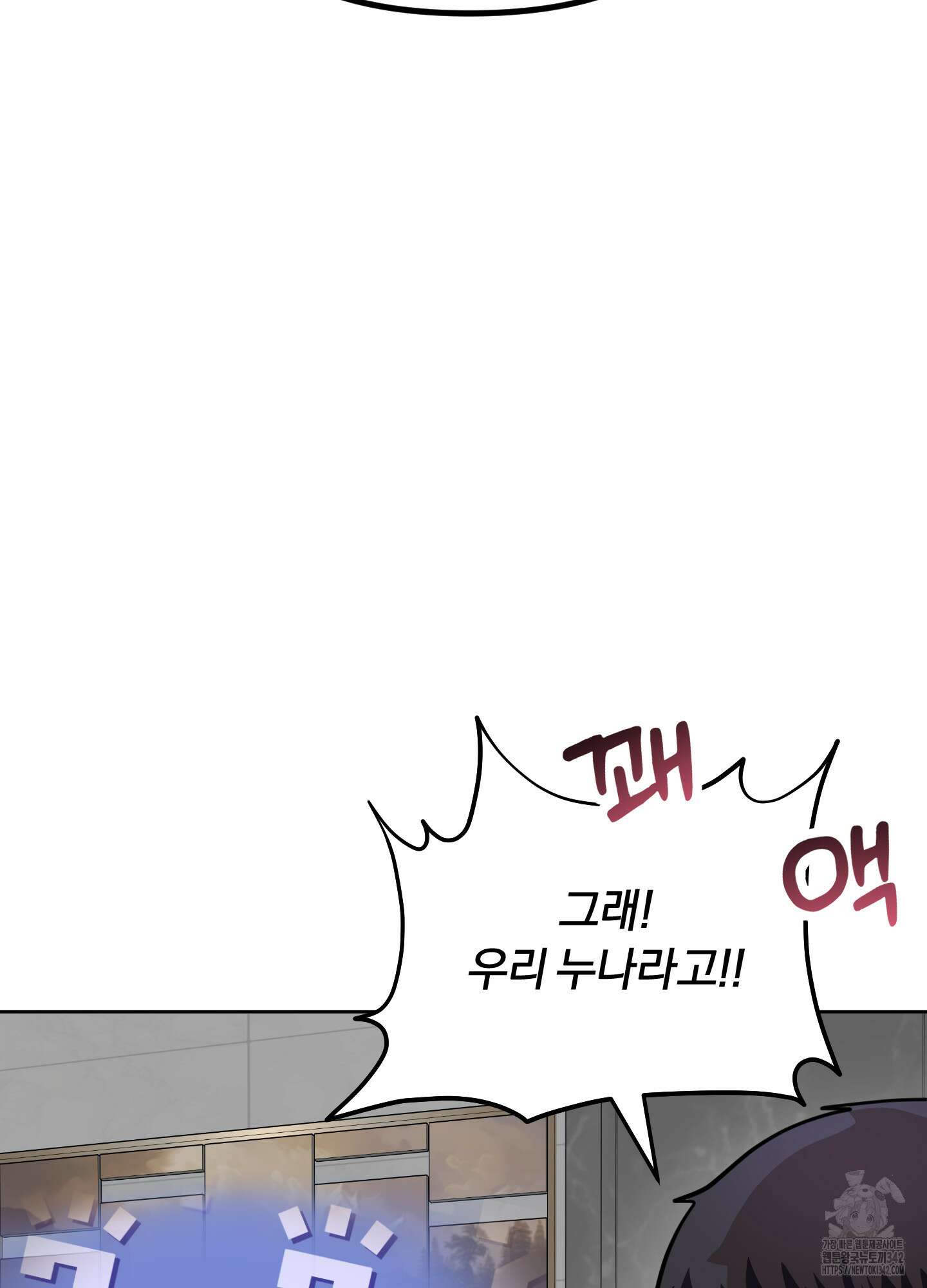 사계전선 27화 16