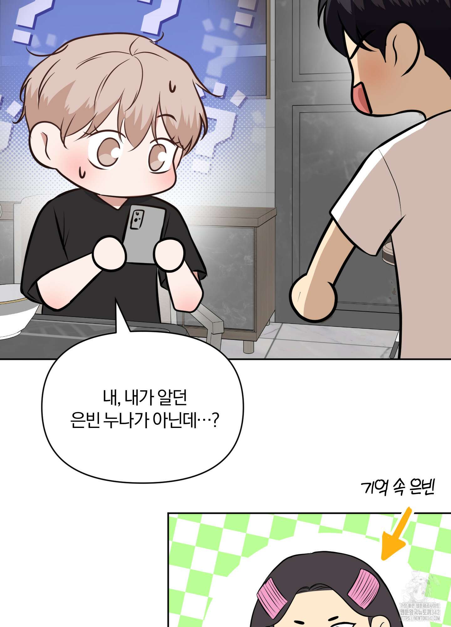 사계전선 27화 17