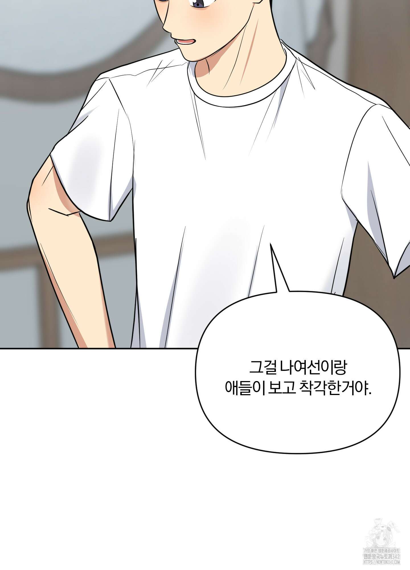 사계전선 27화 19