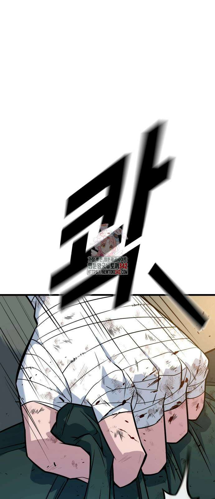 폭력의 왕 15화 1
