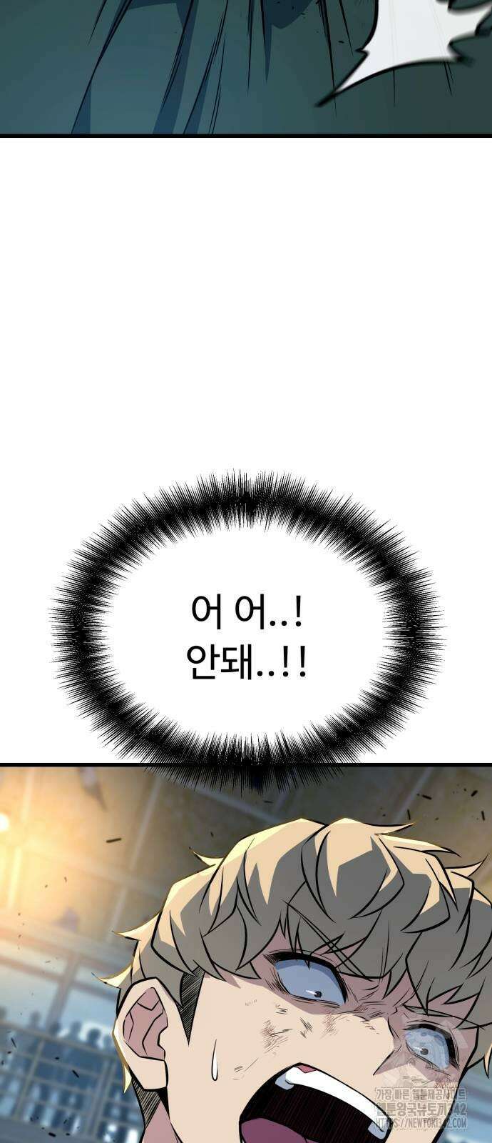 폭력의 왕 15화 2