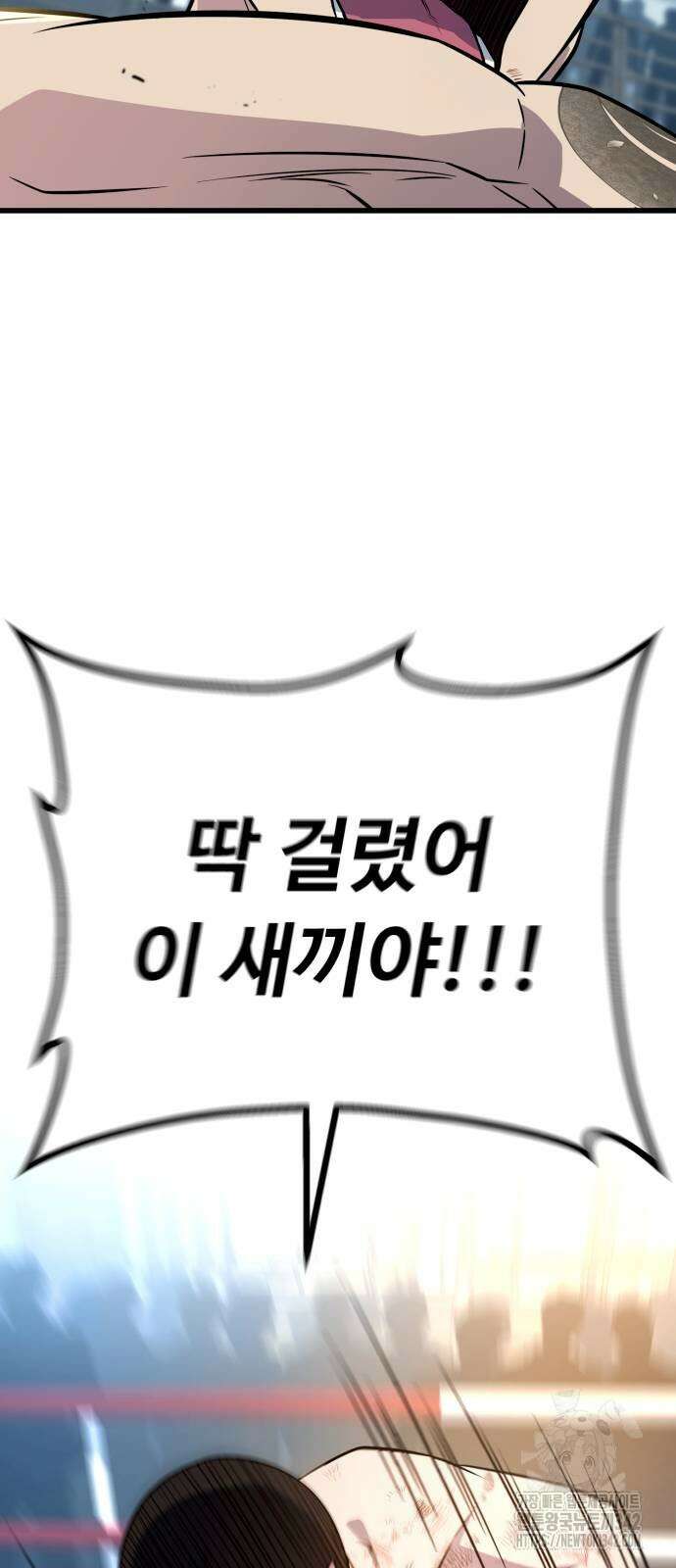 폭력의 왕 15화 3