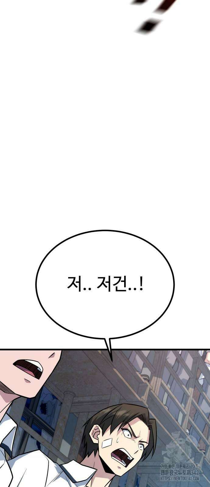 폭력의 왕 15화 5