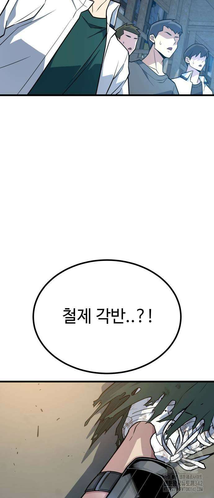 폭력의 왕 15화 6