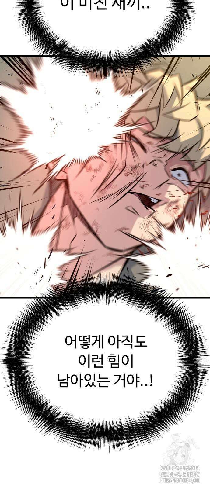 폭력의 왕 15화 16