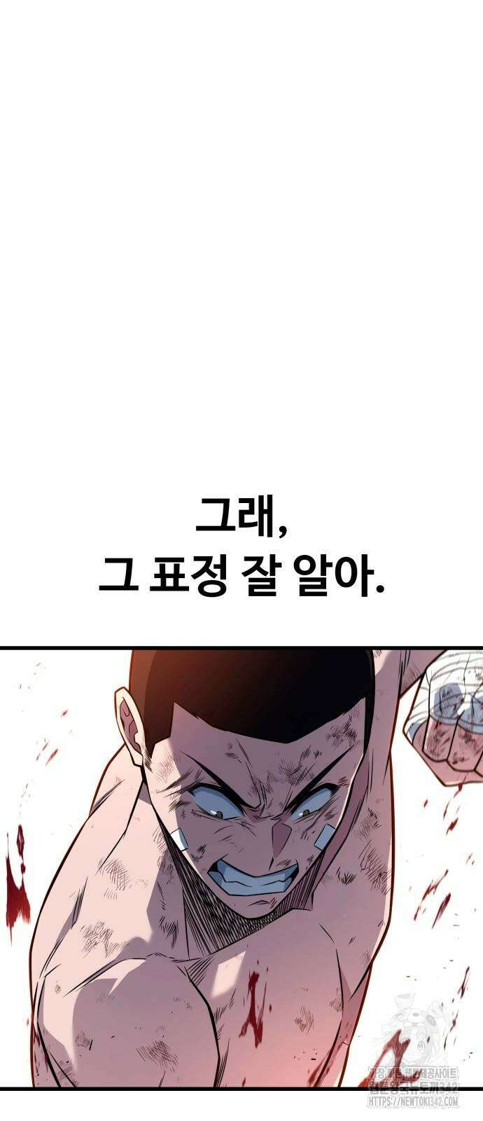 폭력의 왕 15화 17