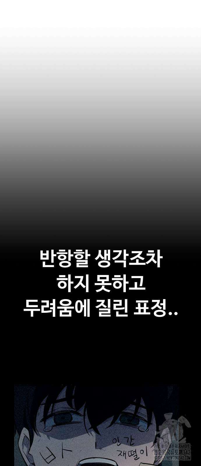 폭력의 왕 15화 18