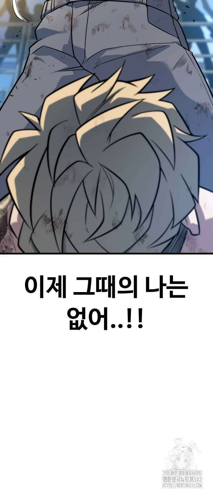 폭력의 왕 15화 23