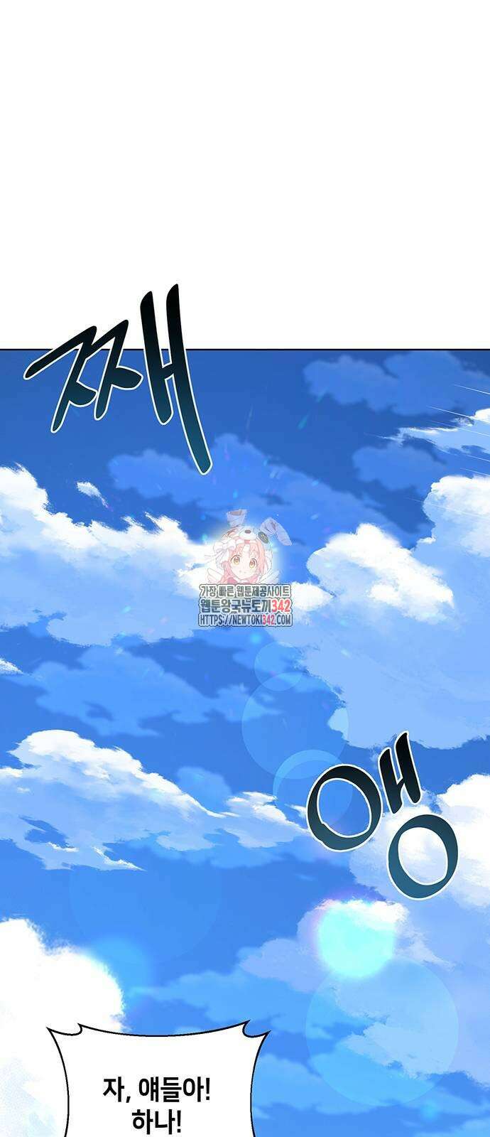 아카데미가 망했다 5화 1