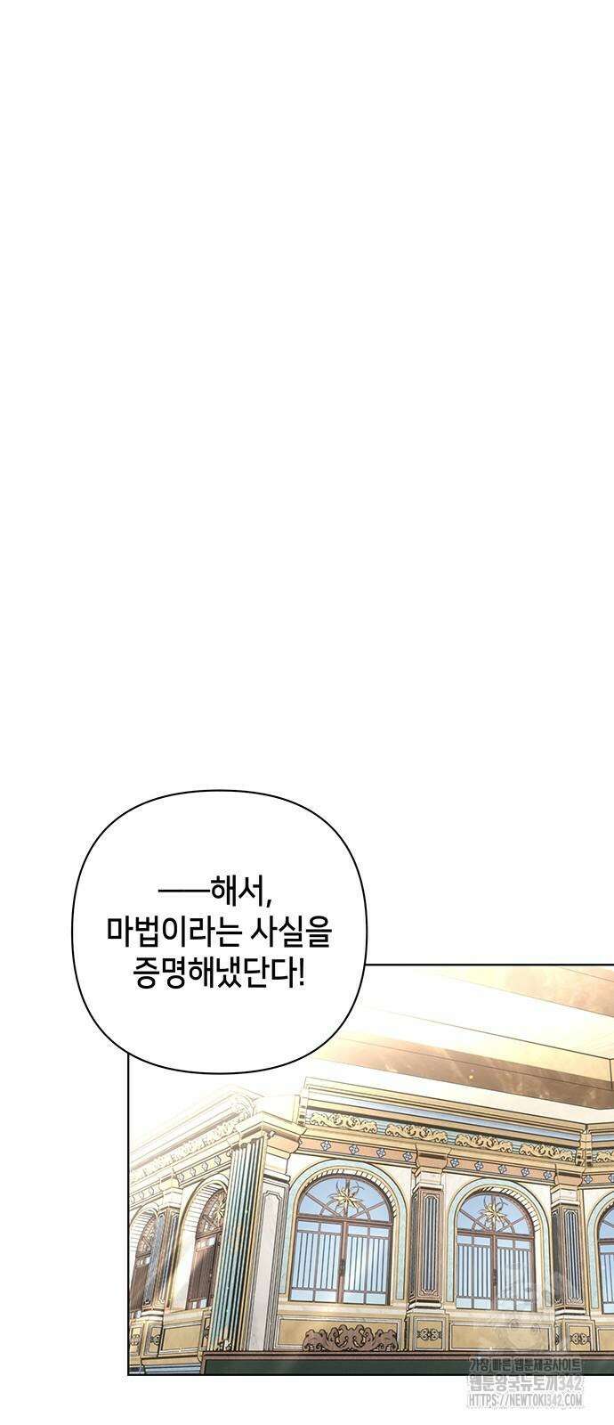 아카데미가 망했다 5화 7