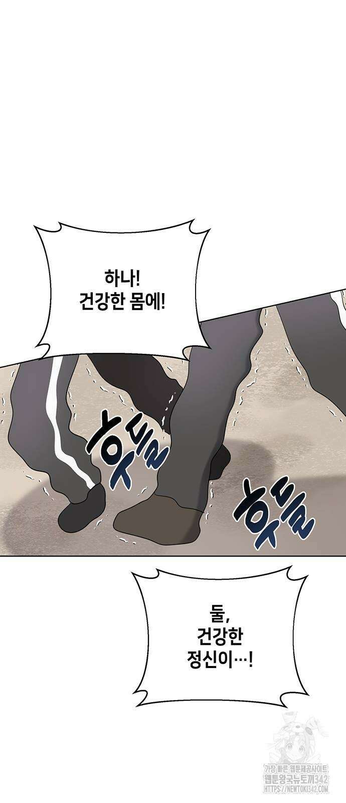 아카데미가 망했다 5화 12