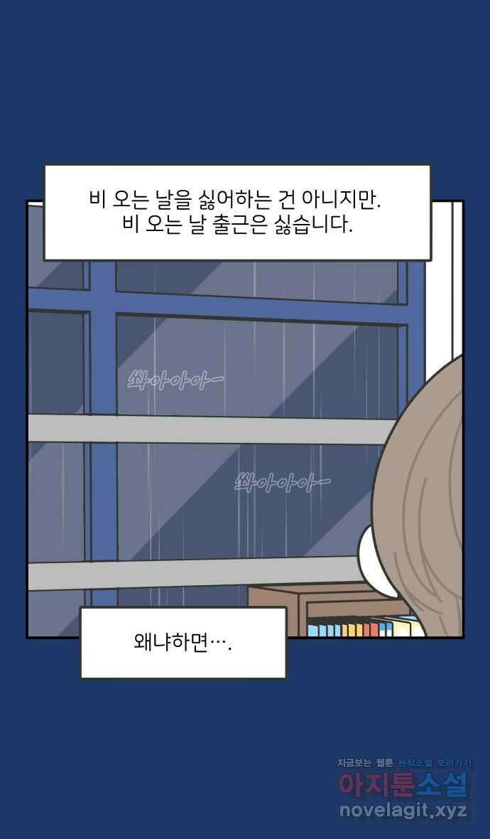 그냥 선생님 160화 3