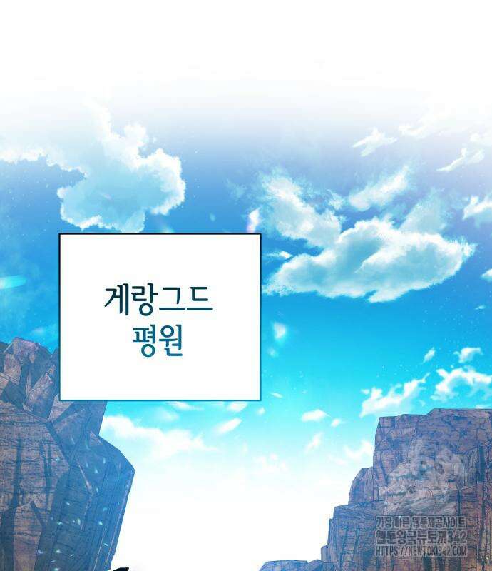 칼끝에 입술 85화 2