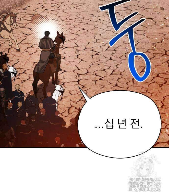 칼끝에 입술 85화 4