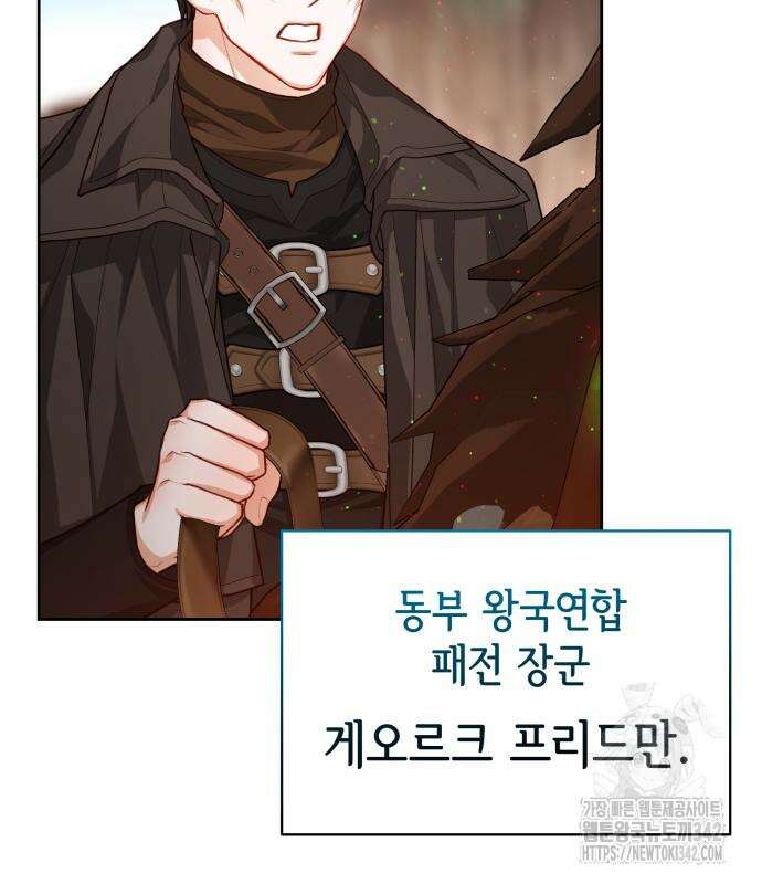 칼끝에 입술 85화 6