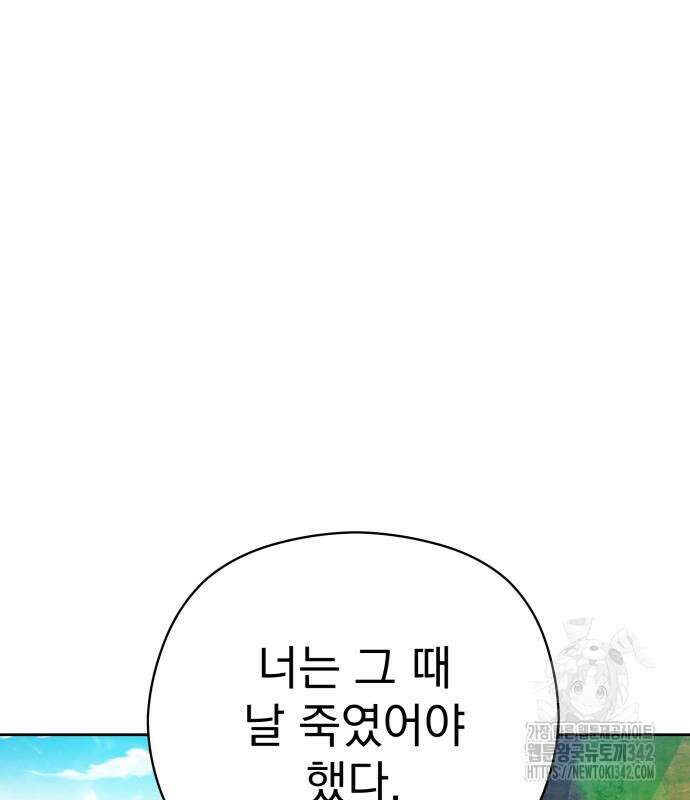 칼끝에 입술 85화 7