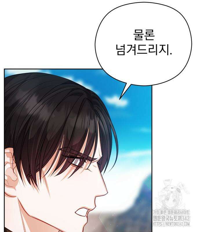 칼끝에 입술 85화 13