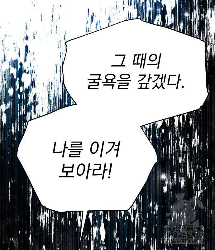 칼끝에 입술 85화 15