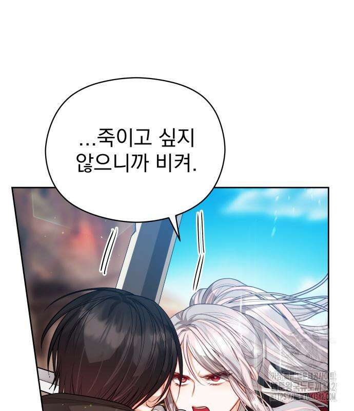 칼끝에 입술 85화 22