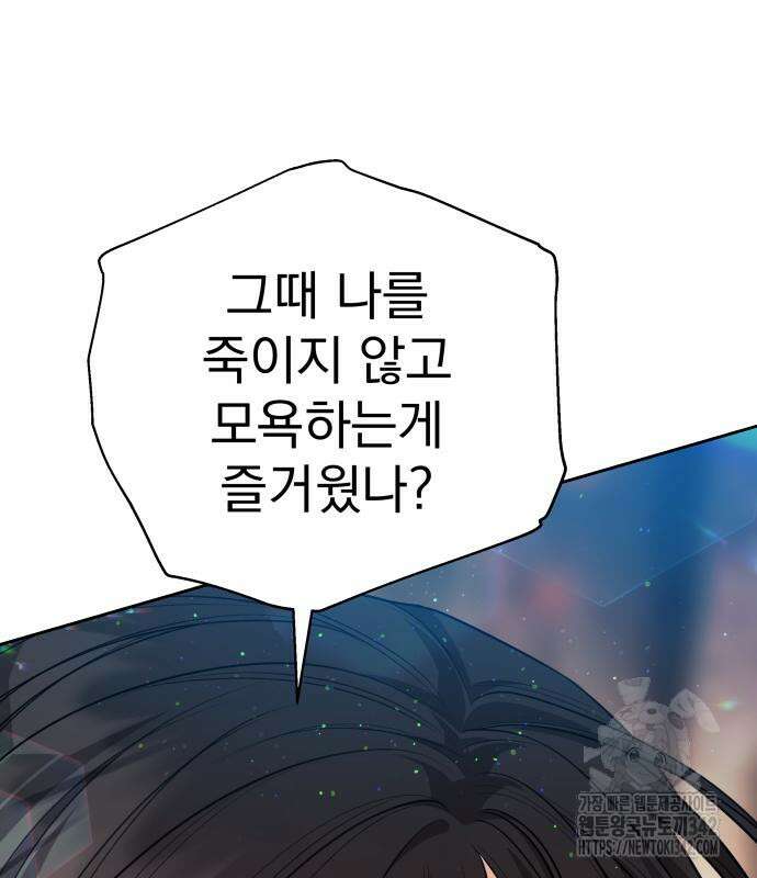칼끝에 입술 85화 24