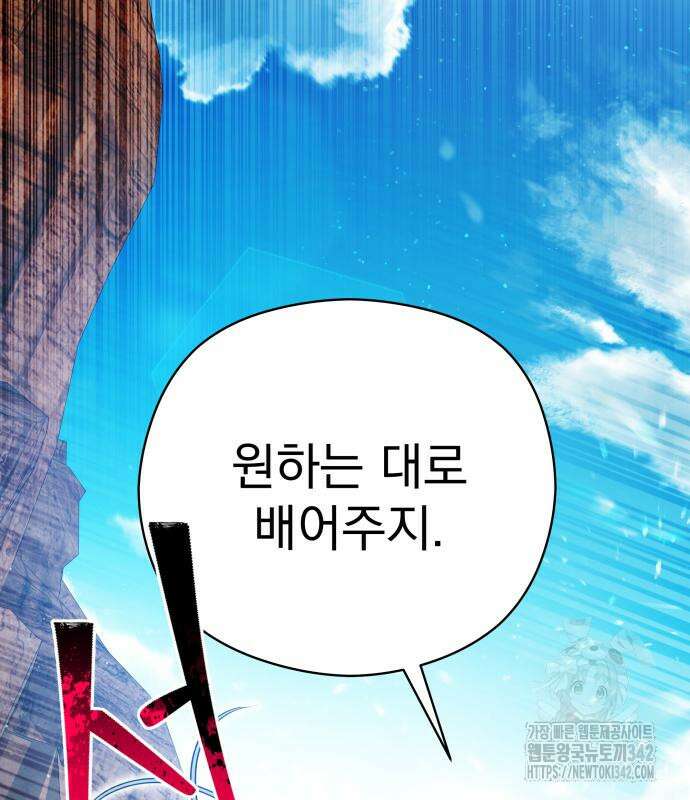 칼끝에 입술 85화 28