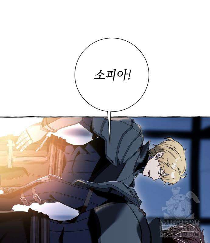 흔한 빙의물인 줄 알았다 66화 2