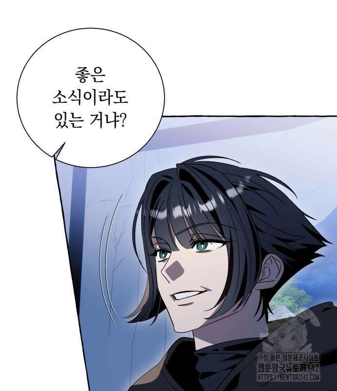 흔한 빙의물인 줄 알았다 66화 4