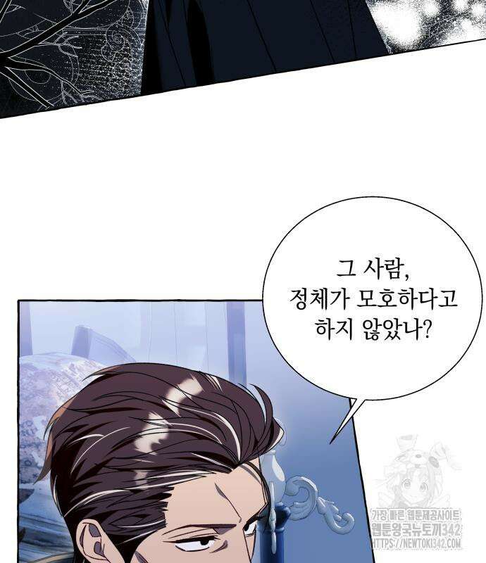 흔한 빙의물인 줄 알았다 66화 7