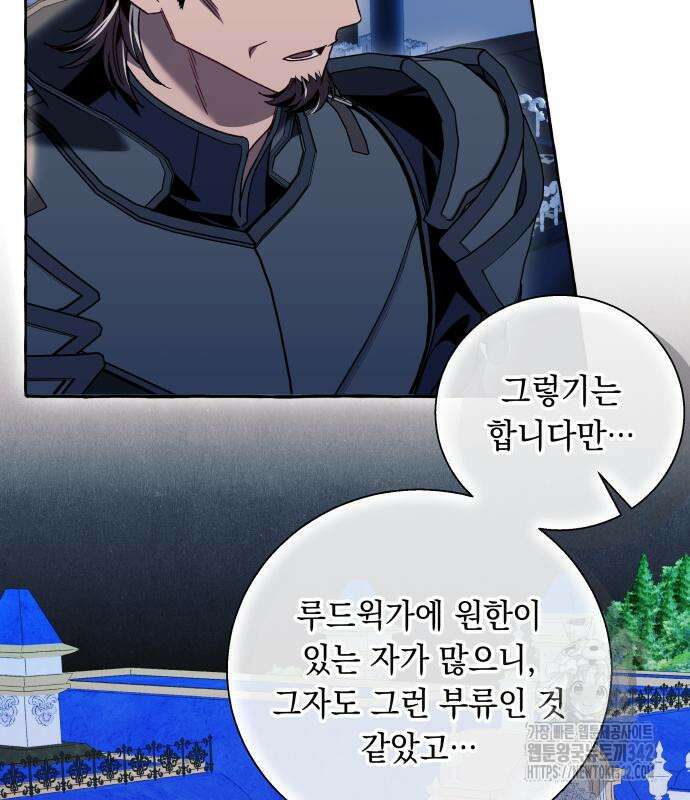 흔한 빙의물인 줄 알았다 66화 8