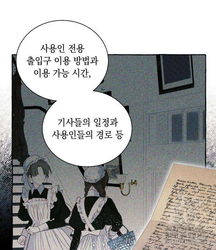 흔한 빙의물인 줄 알았다 66화 11