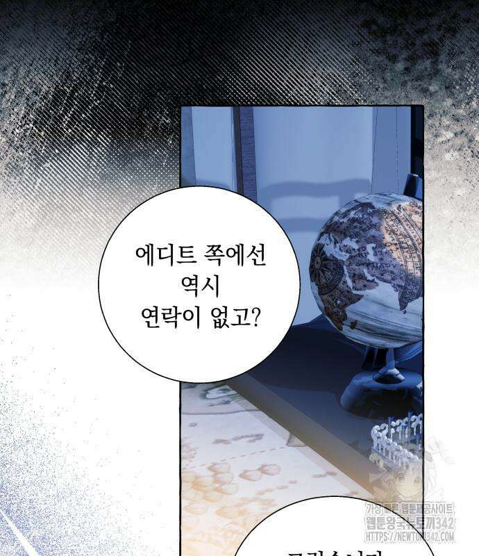 흔한 빙의물인 줄 알았다 66화 14