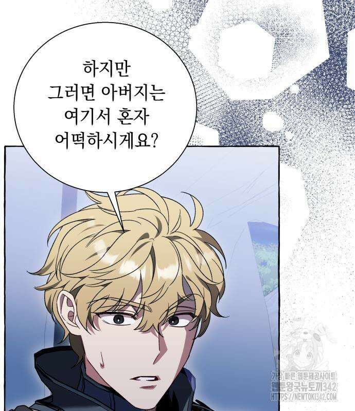 흔한 빙의물인 줄 알았다 66화 23