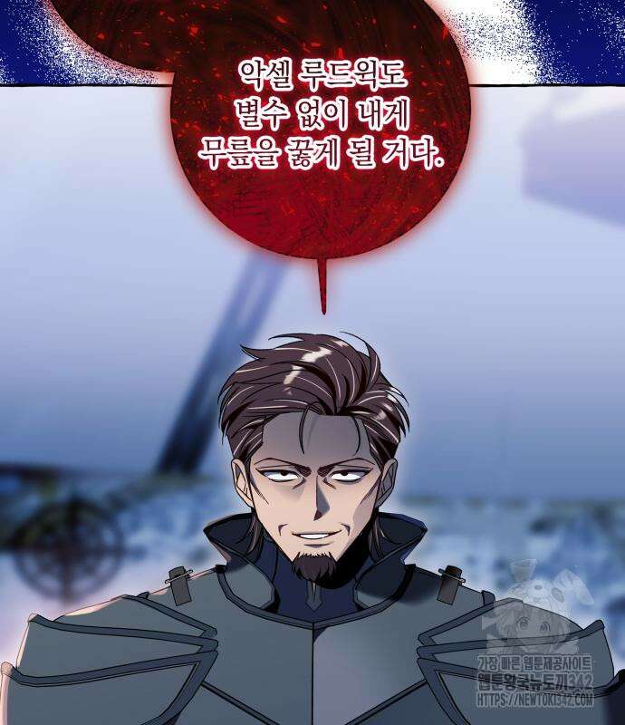 흔한 빙의물인 줄 알았다 66화 25
