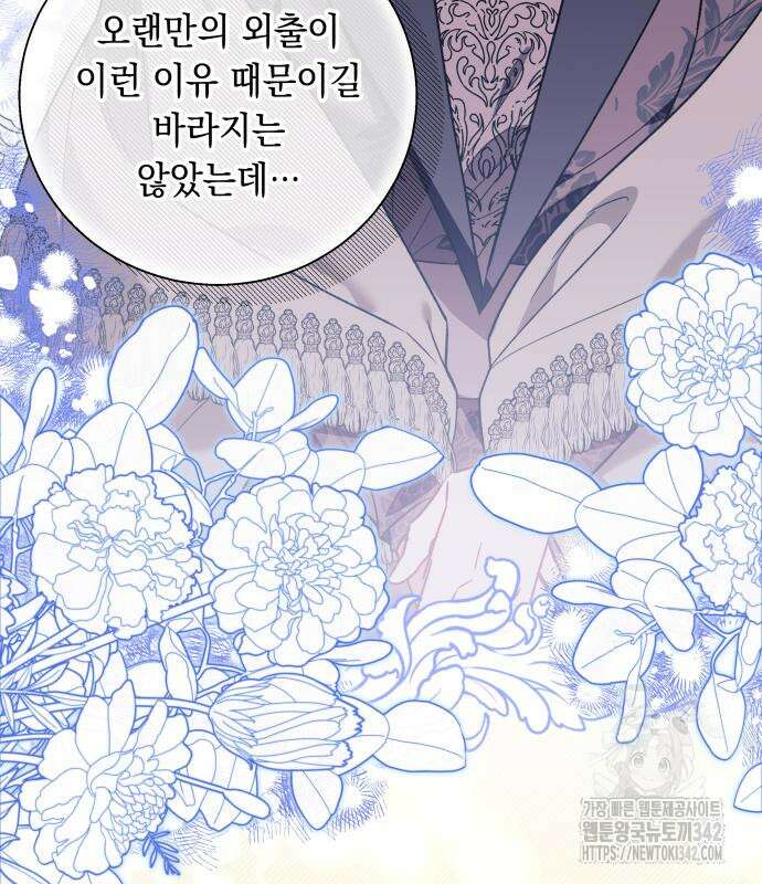 흔한 빙의물인 줄 알았다 66화 36