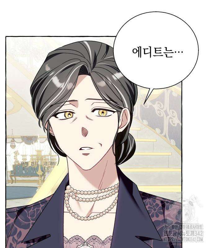 흔한 빙의물인 줄 알았다 66화 40