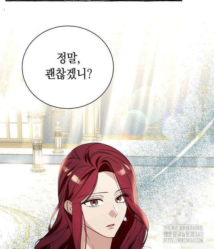 흔한 빙의물인 줄 알았다 66화 41