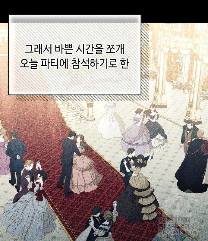 흔한 빙의물인 줄 알았다 66화 49