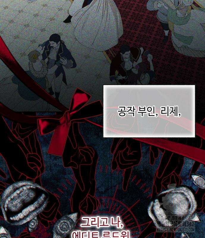 흔한 빙의물인 줄 알았다 66화 50