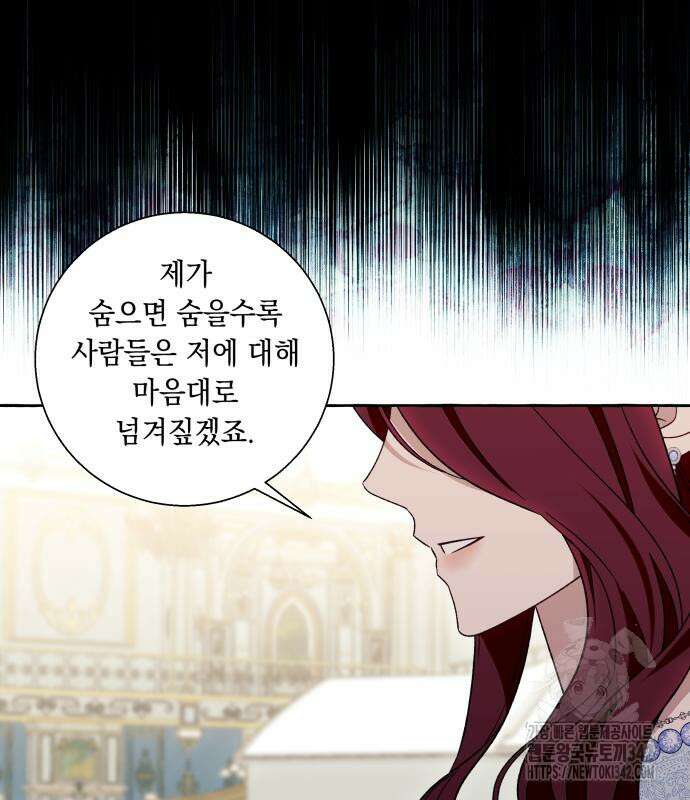 흔한 빙의물인 줄 알았다 66화 53