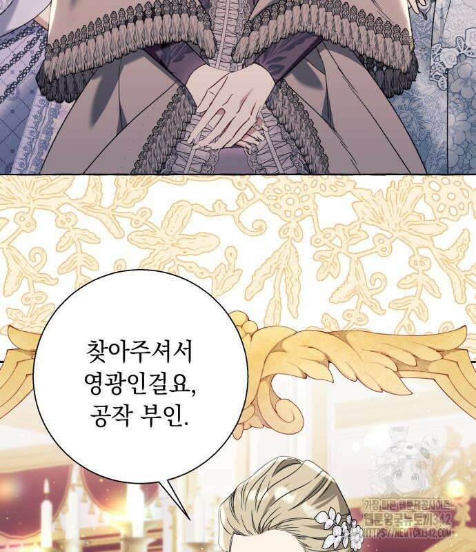 흔한 빙의물인 줄 알았다 66화 60