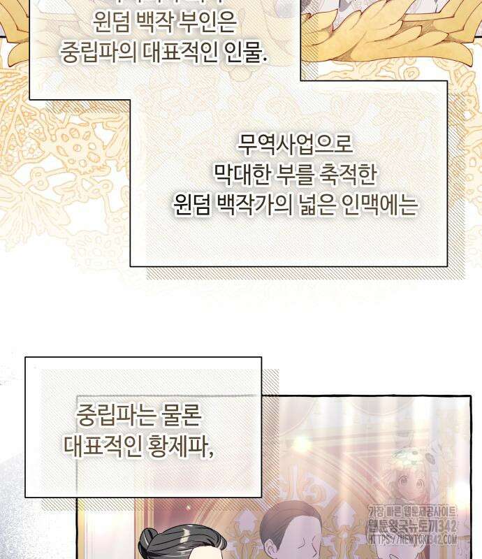 흔한 빙의물인 줄 알았다 66화 62