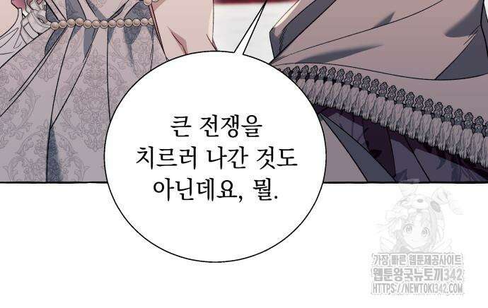 흔한 빙의물인 줄 알았다 66화 67