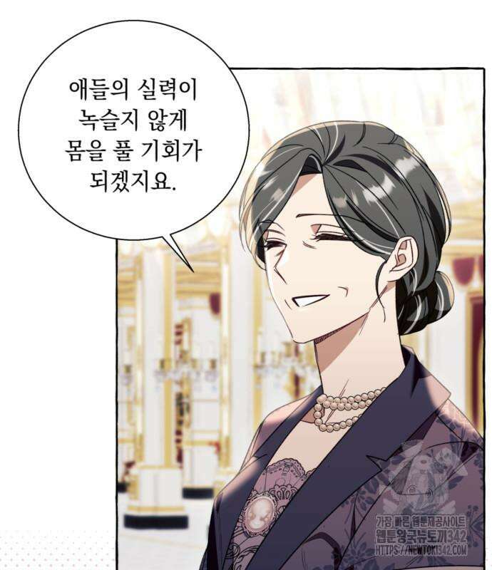 흔한 빙의물인 줄 알았다 66화 68