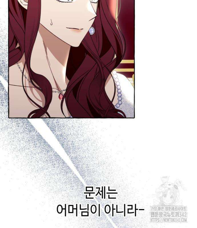 흔한 빙의물인 줄 알았다 66화 71