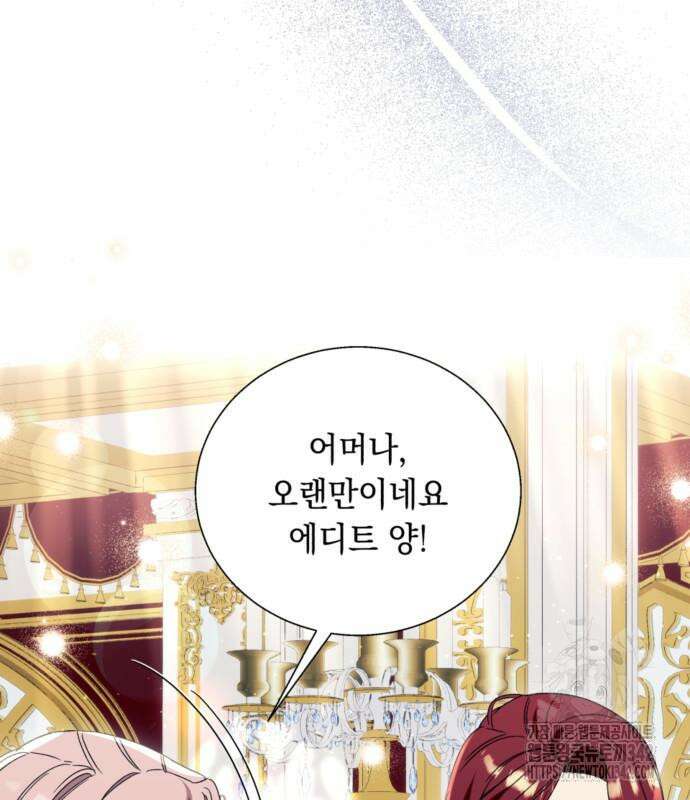 흔한 빙의물인 줄 알았다 66화 72