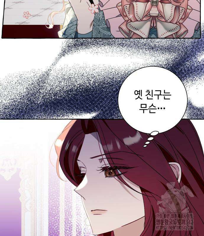 흔한 빙의물인 줄 알았다 66화 83