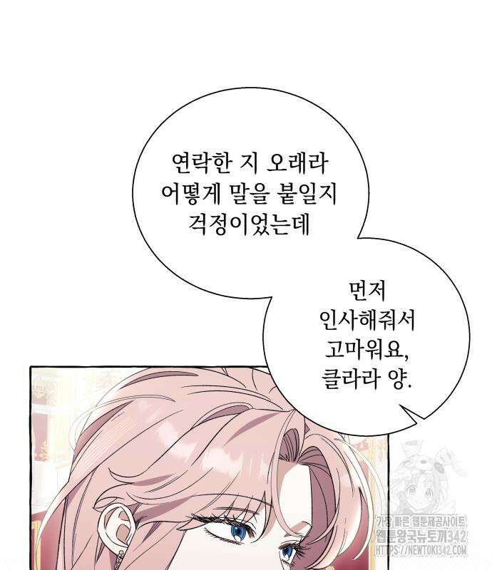 흔한 빙의물인 줄 알았다 66화 86