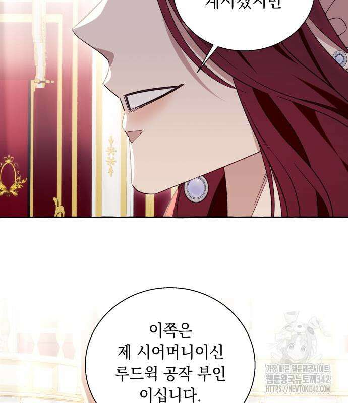 흔한 빙의물인 줄 알았다 66화 88
