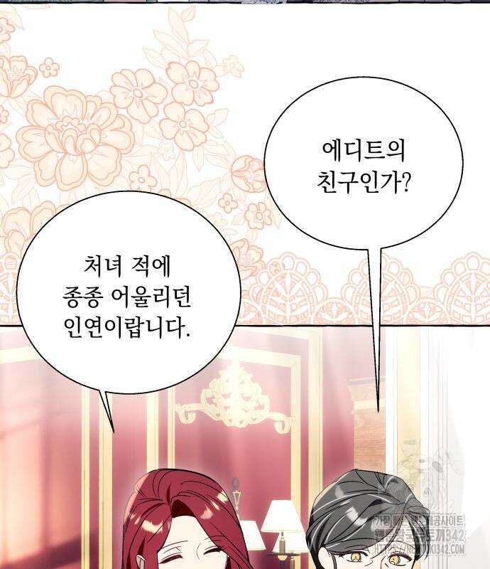 흔한 빙의물인 줄 알았다 66화 90